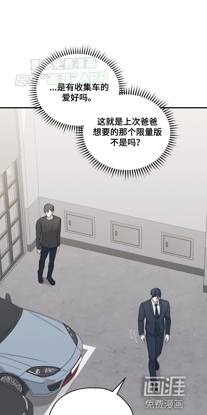 第29章：真的想要的