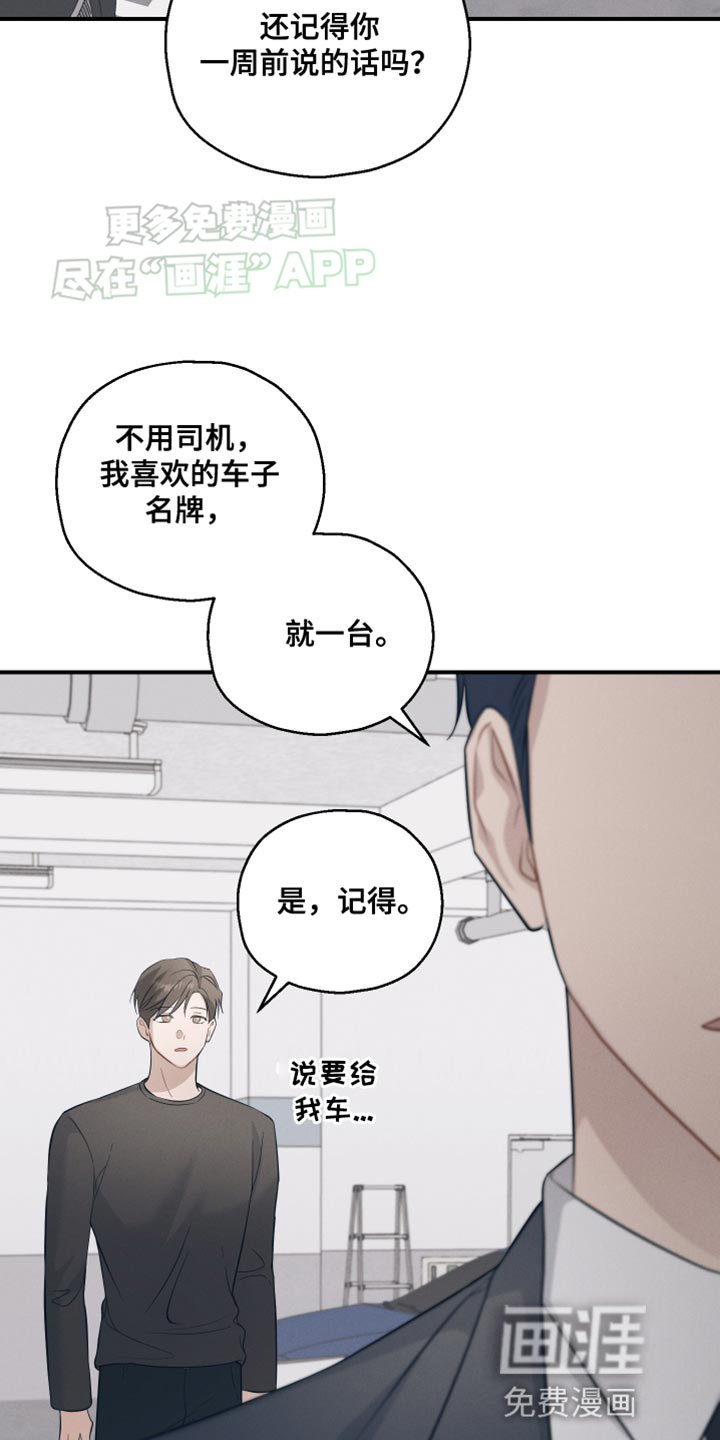 第29章：真的想要的