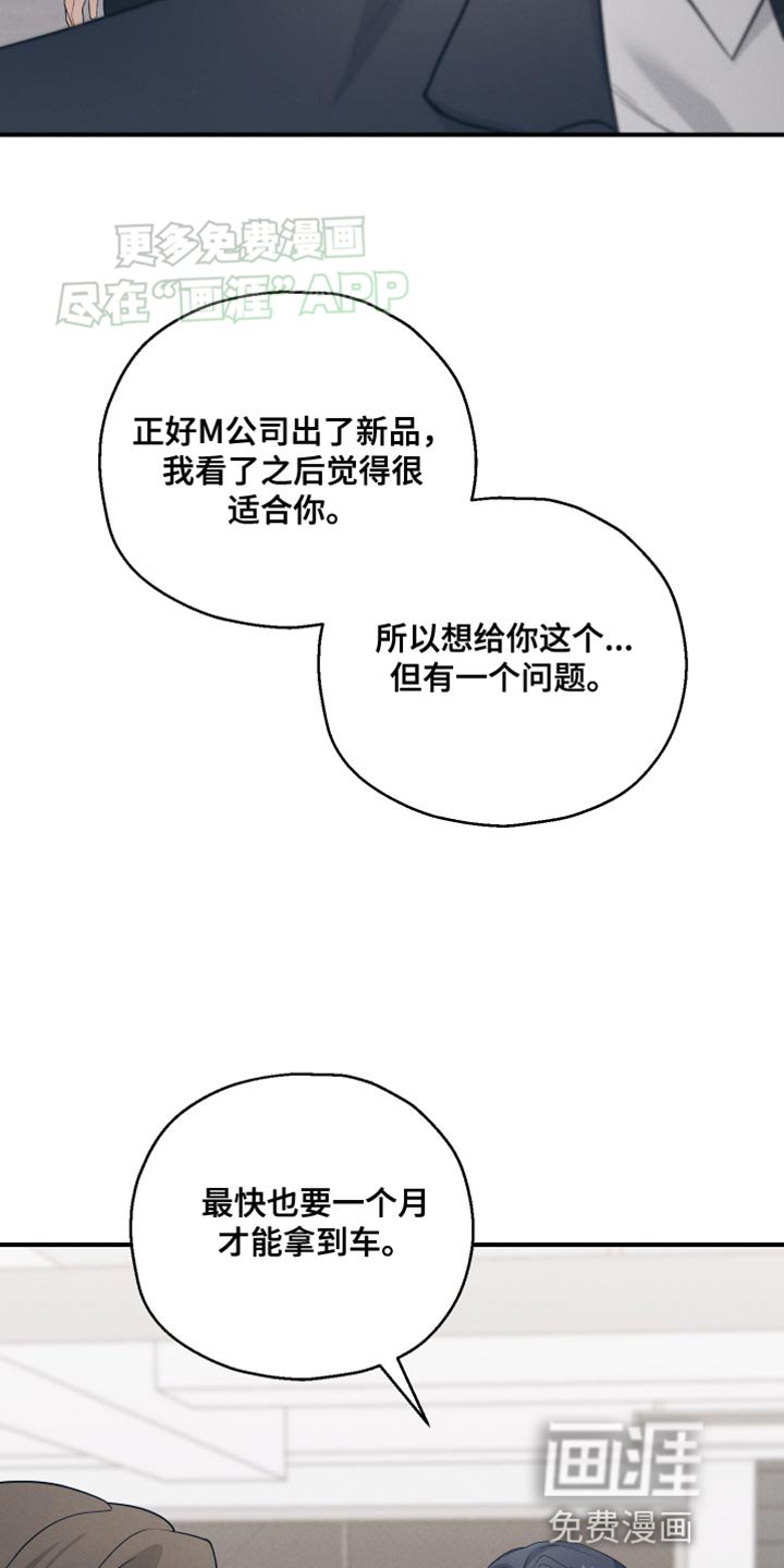 第29章：真的想要的