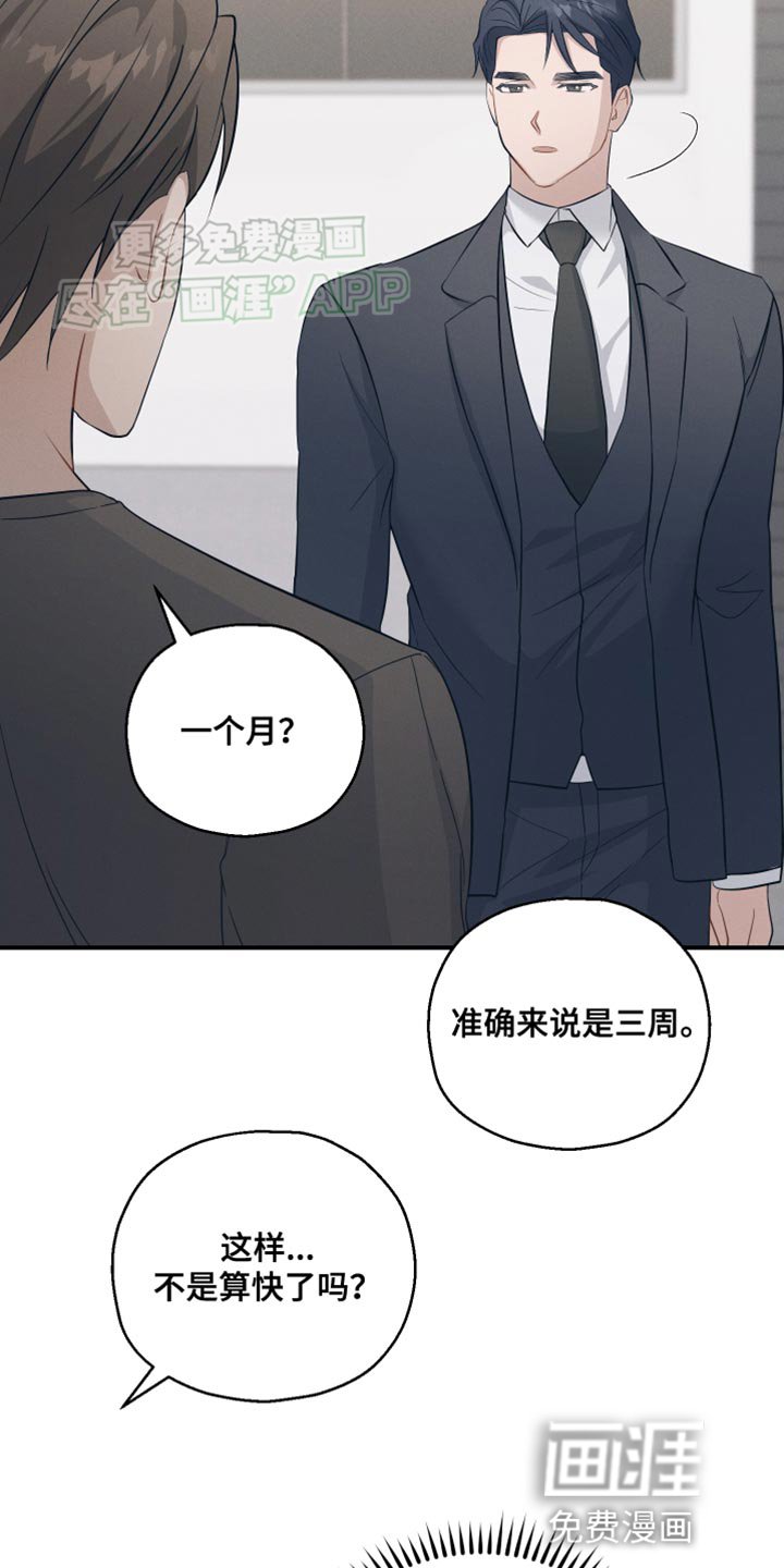 第29章：真的想要的