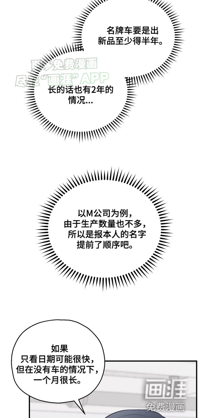 第29章：真的想要的