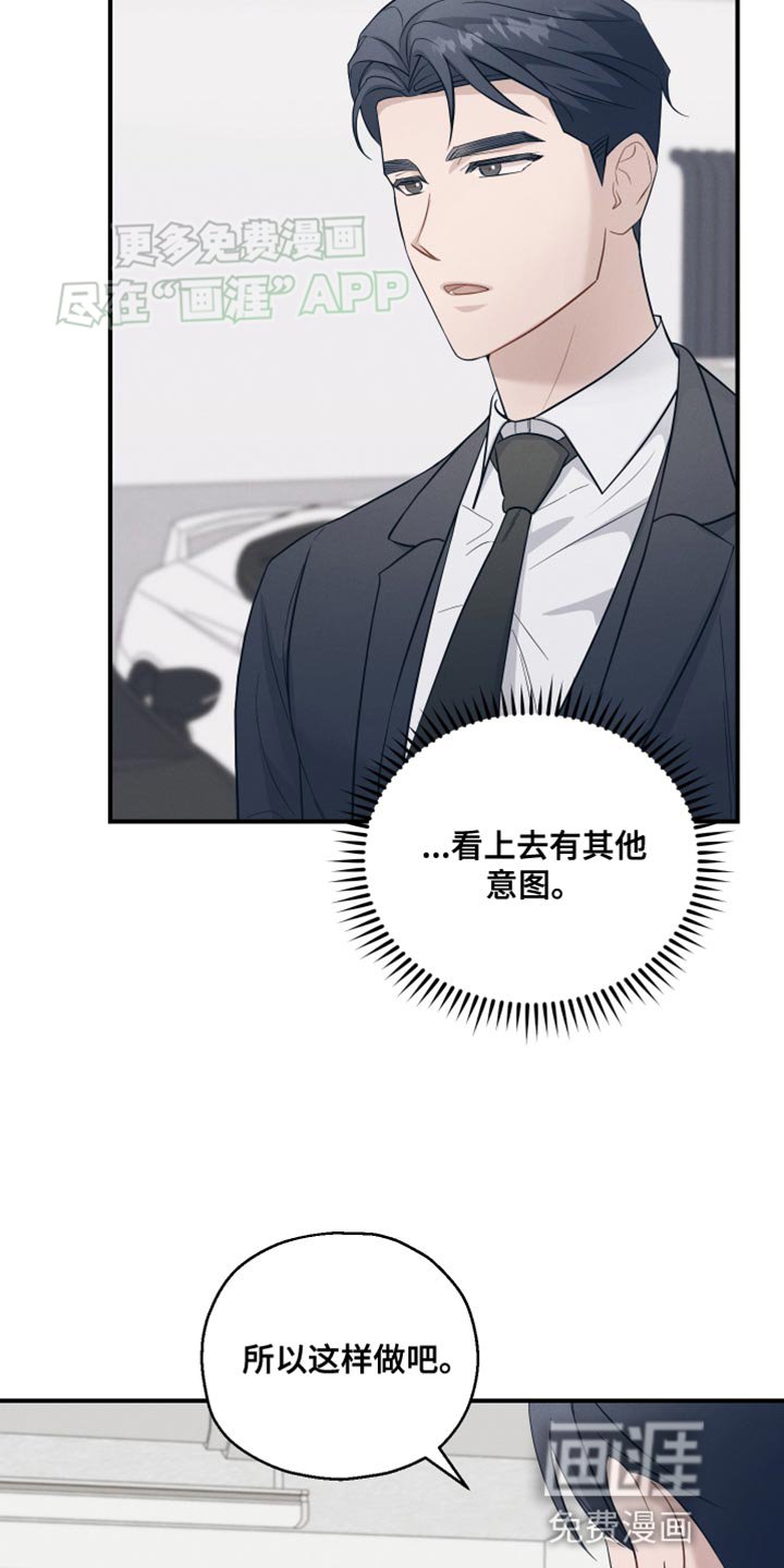 第29章：真的想要的