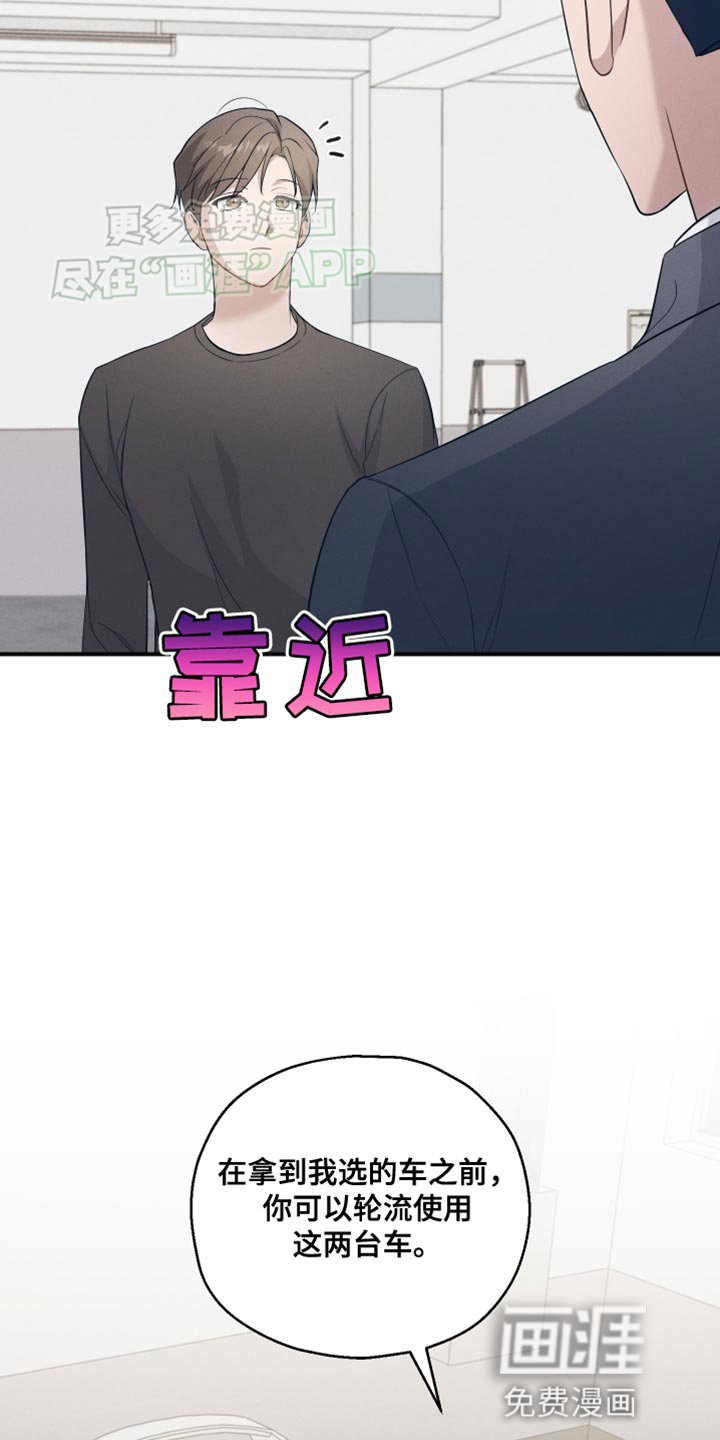 第29章：真的想要的
