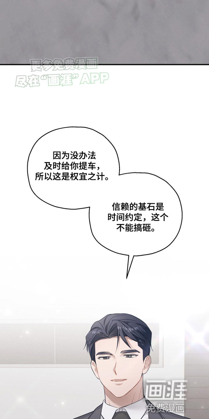 第29章：真的想要的