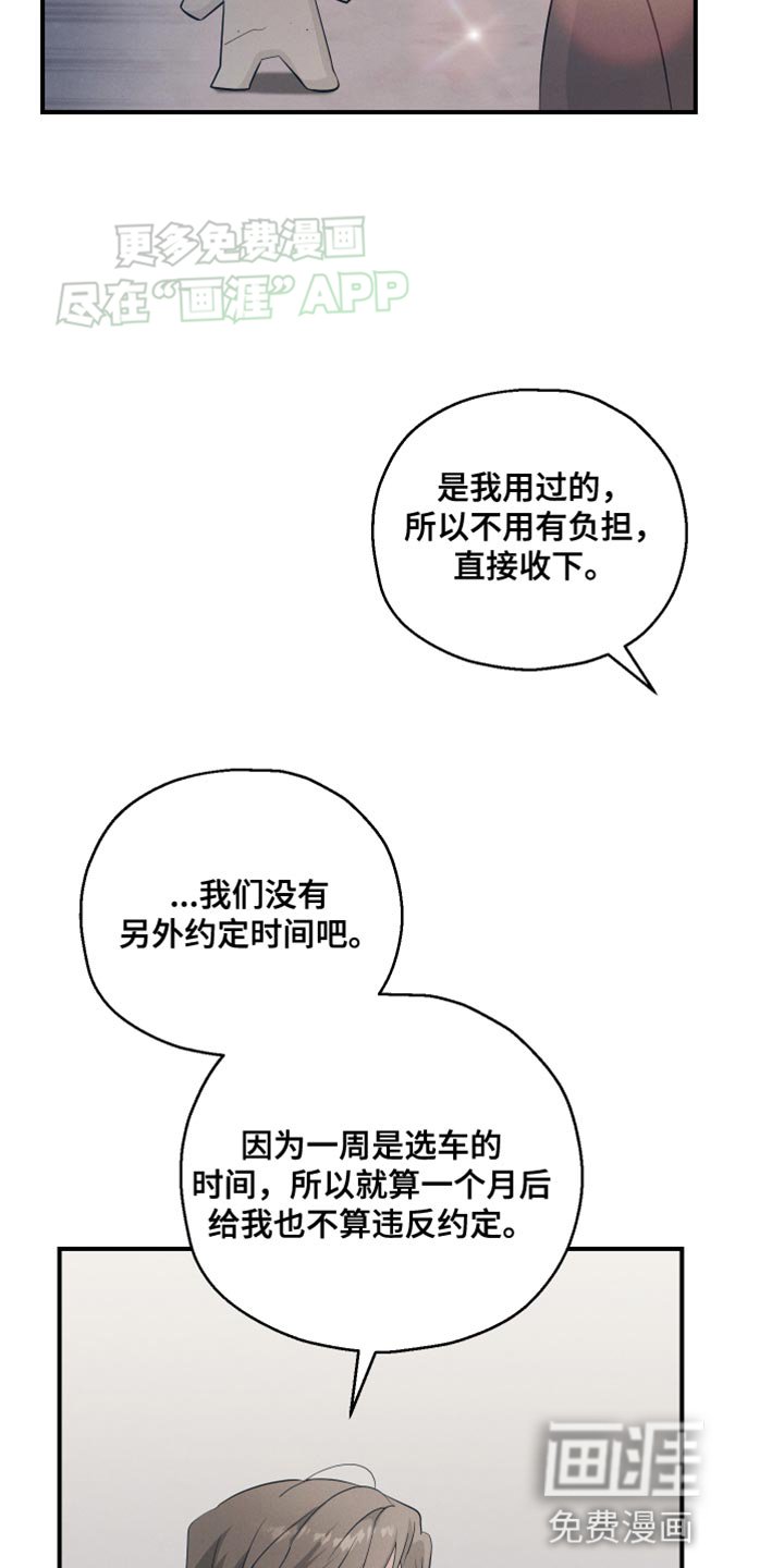 第29章：真的想要的