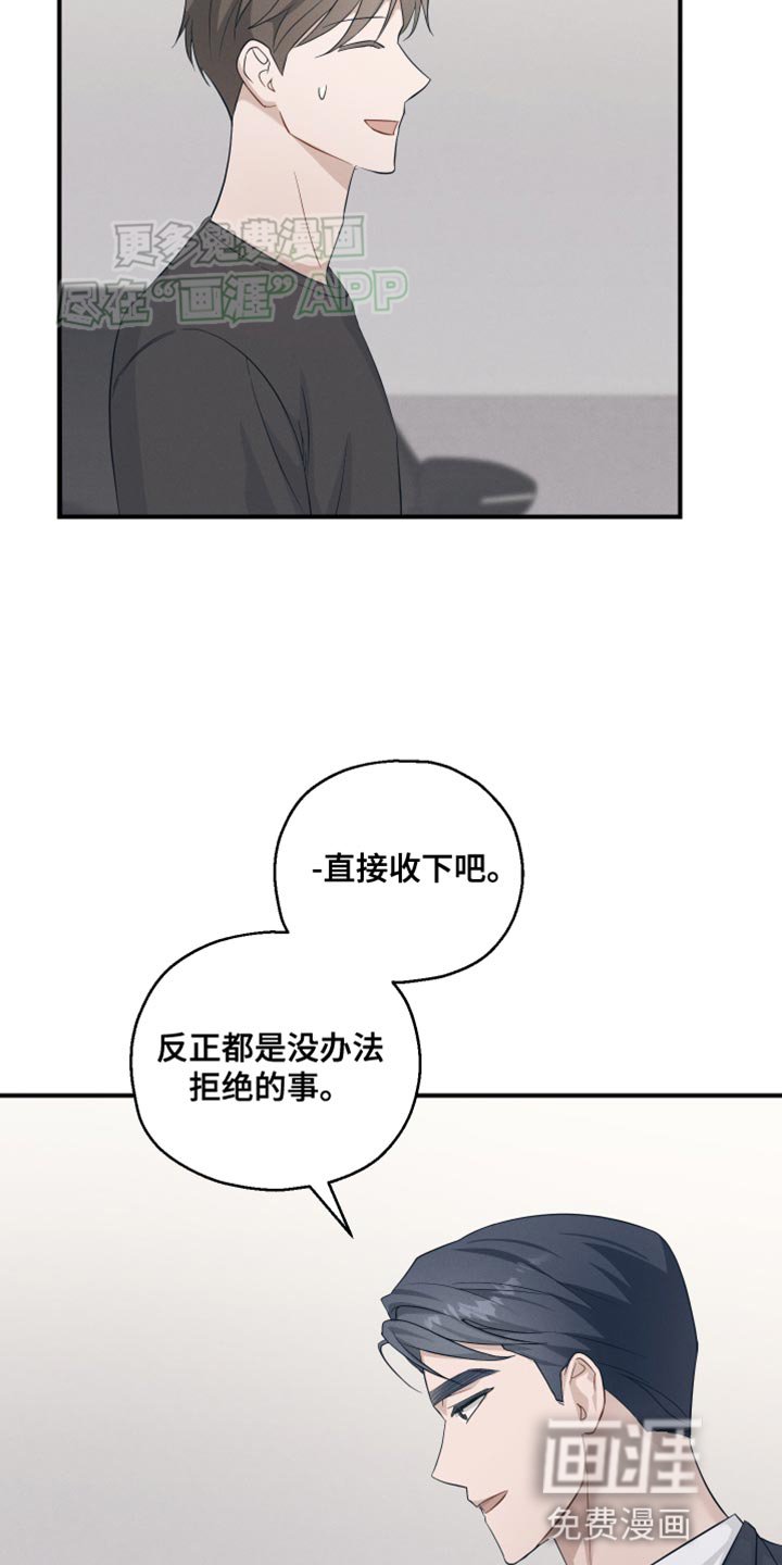 第29章：真的想要的