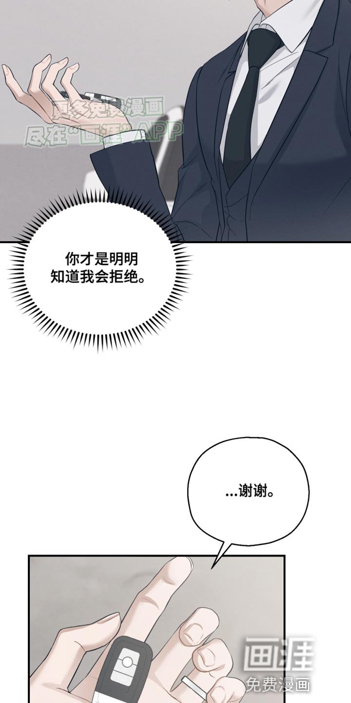 第29章：真的想要的