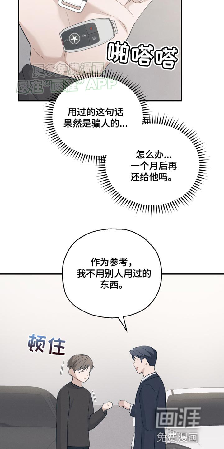 第29章：真的想要的