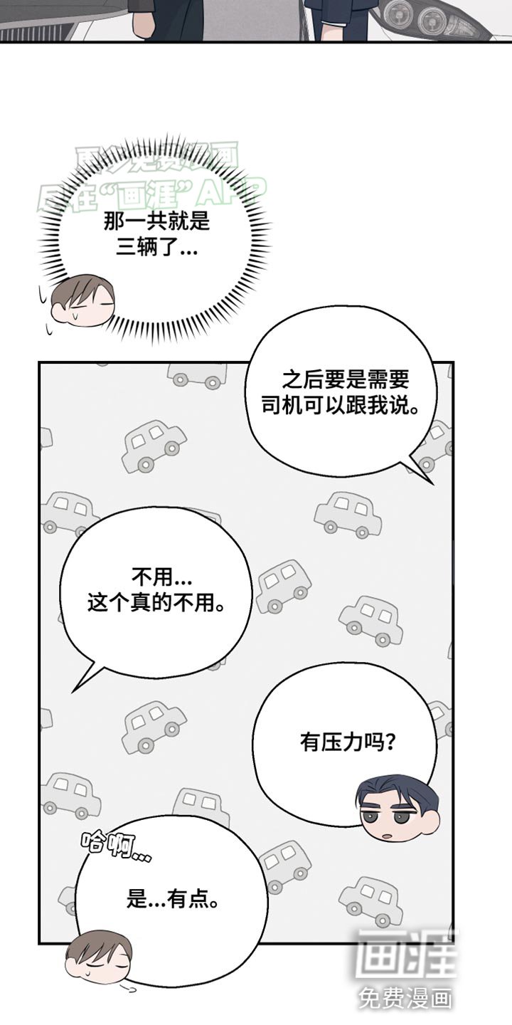 第29章：真的想要的