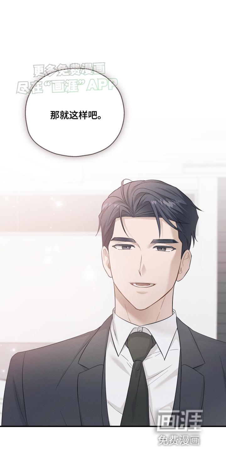 第29章：真的想要的