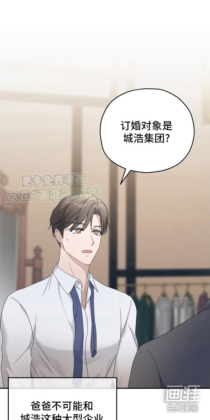 第3章：别无选择