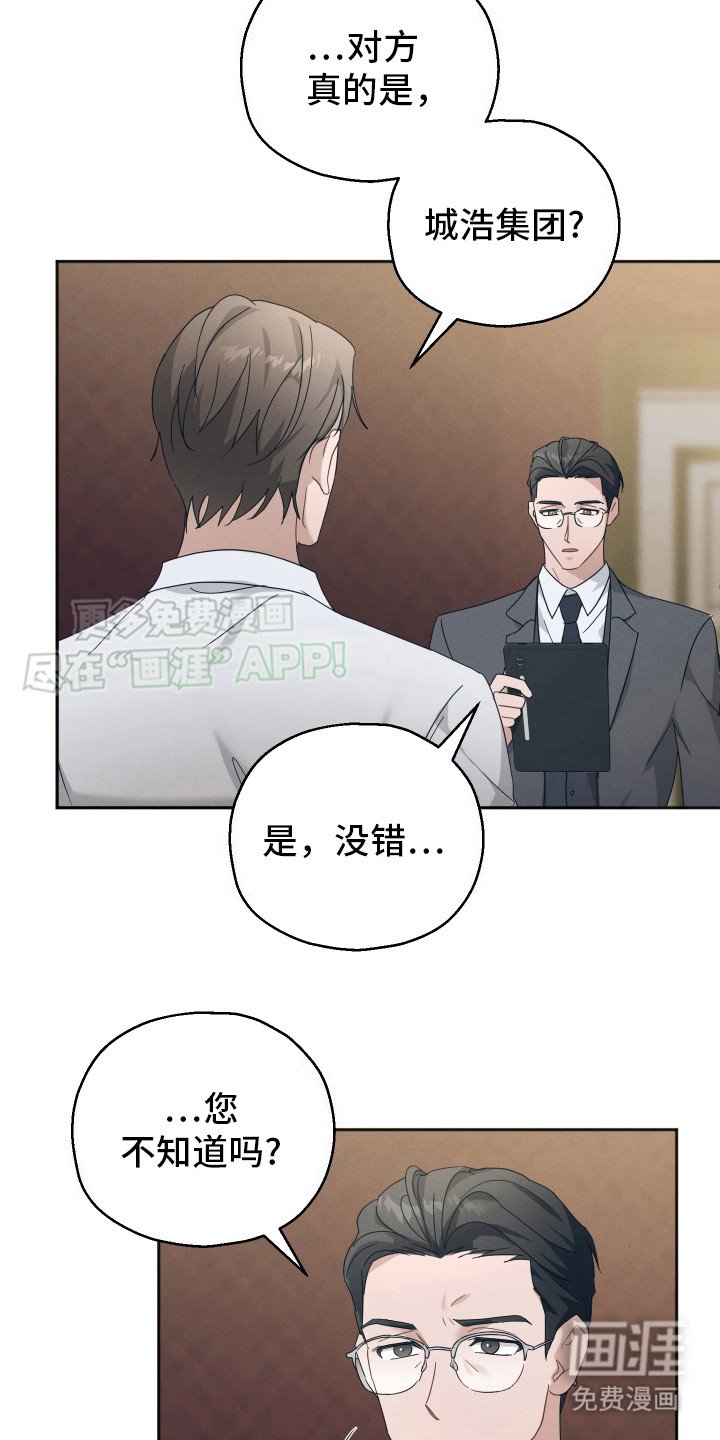 第3章：别无选择