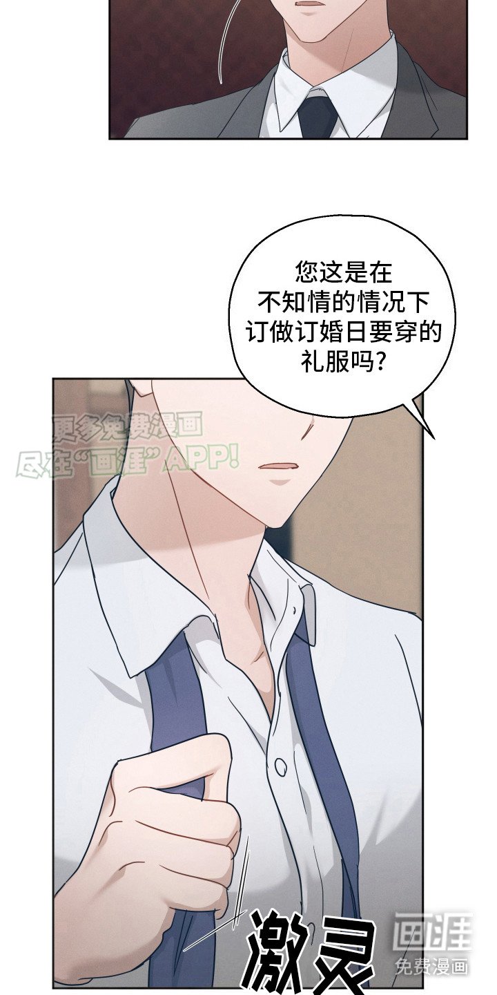 第3章：别无选择