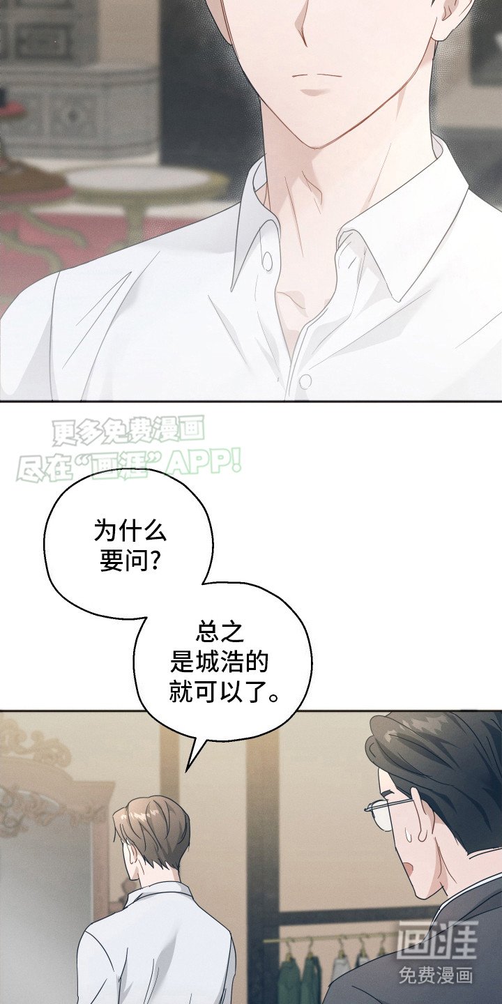 第3章：别无选择