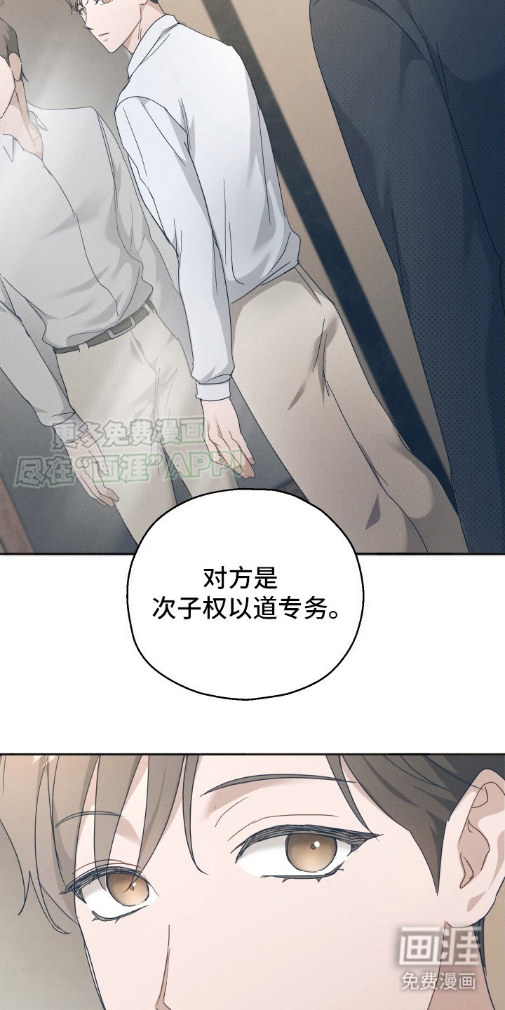 第3章：别无选择