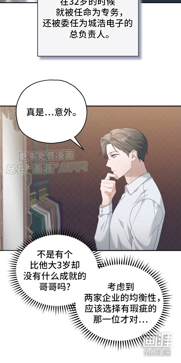 第3章：别无选择