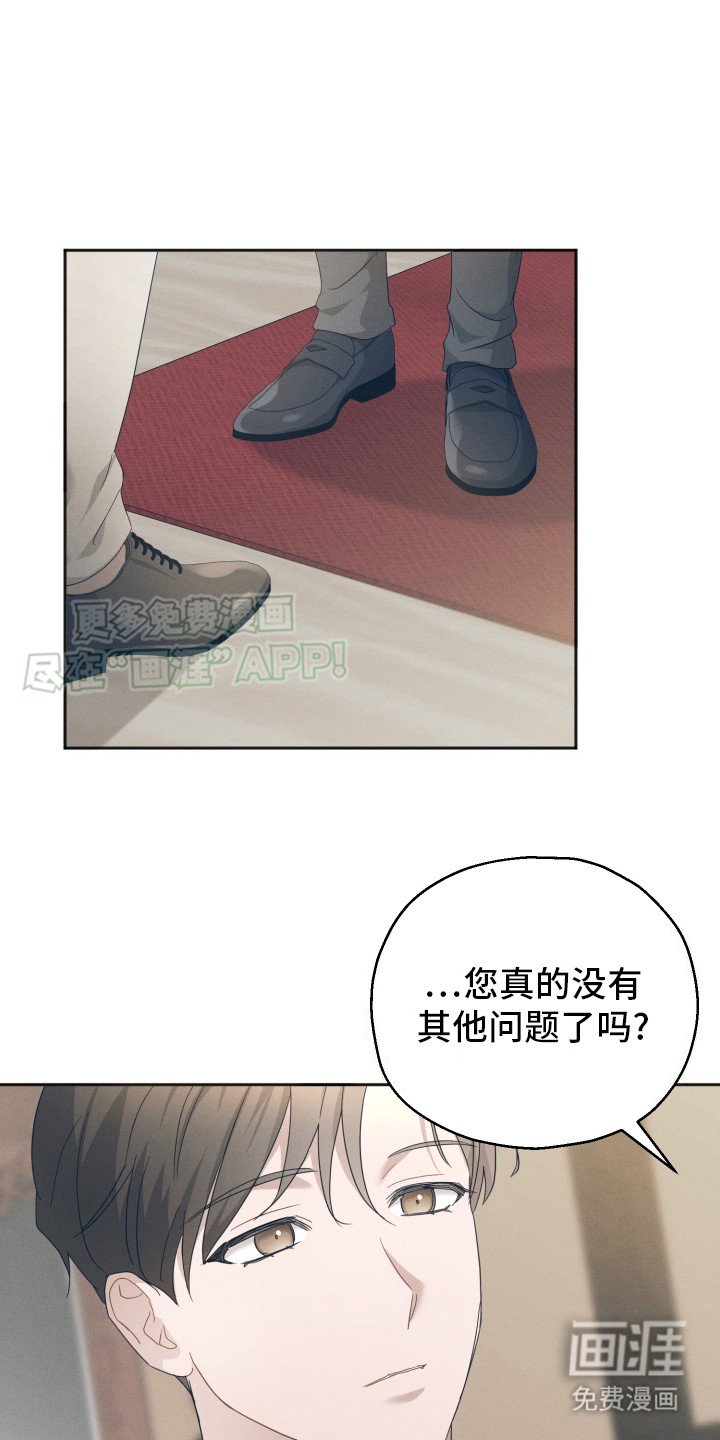 第3章：别无选择