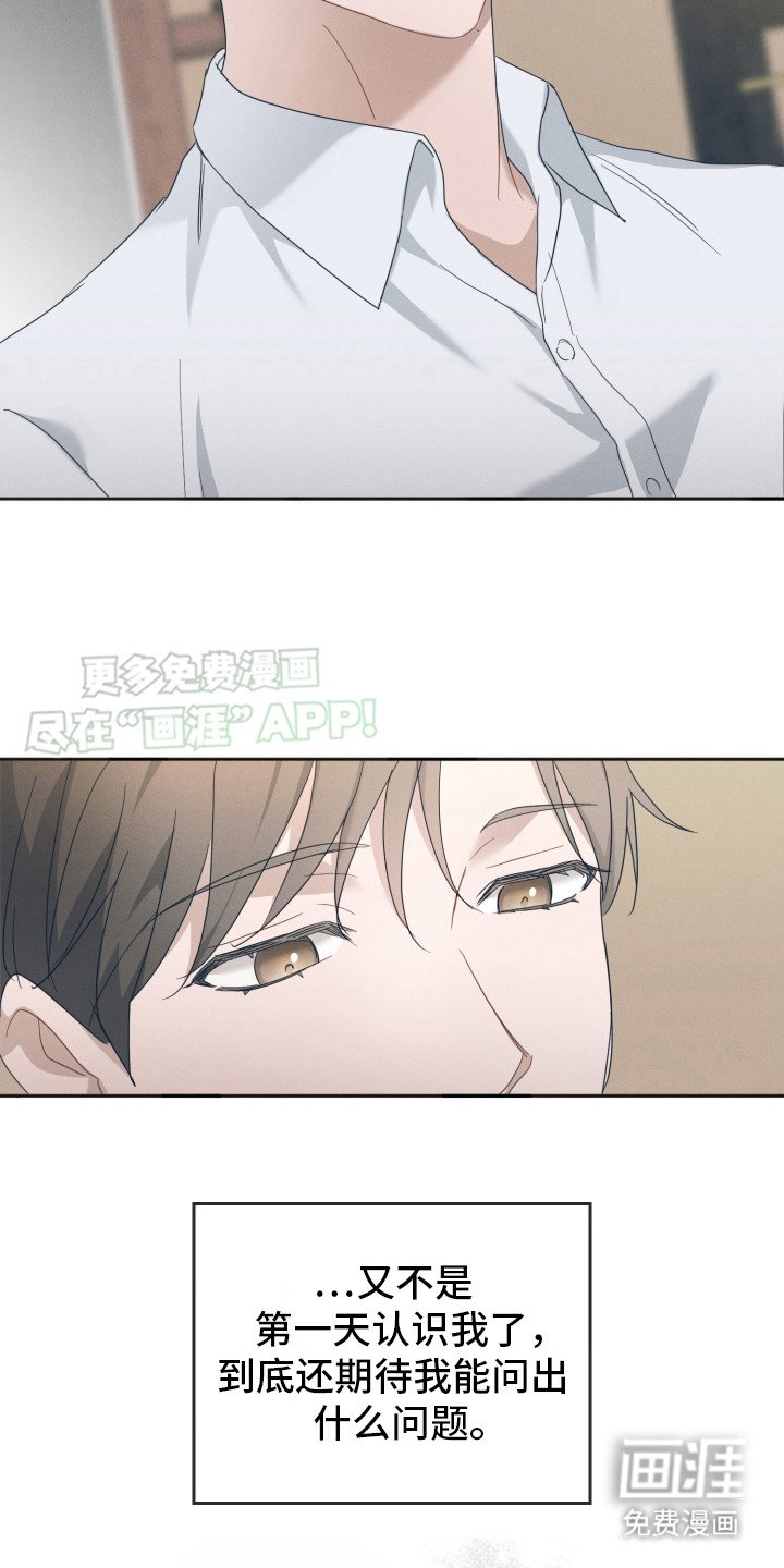 第3章：别无选择