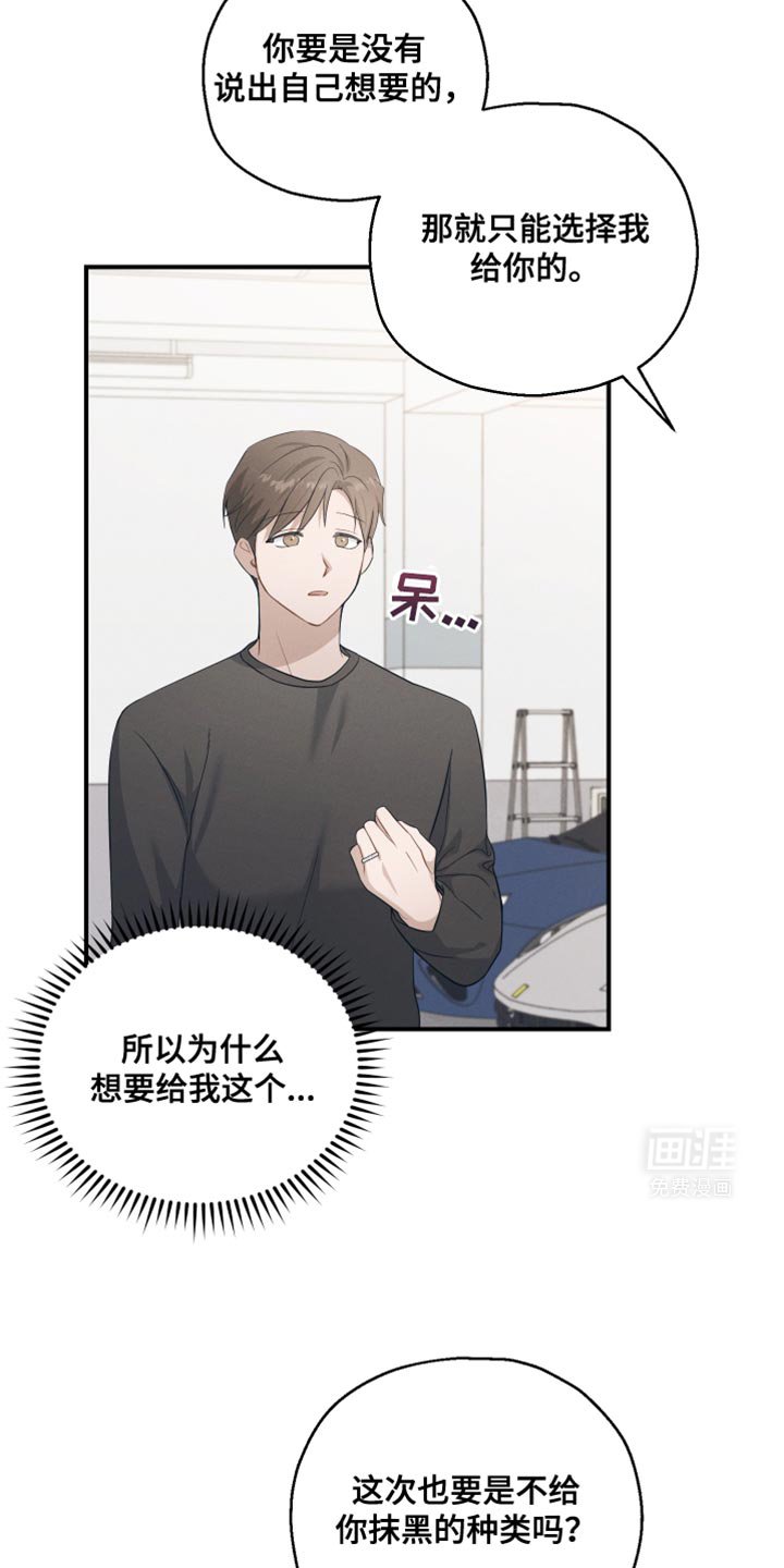 第30章：既视感