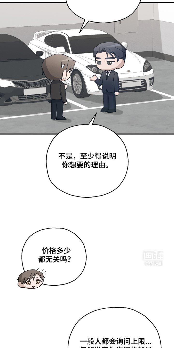第30章：既视感