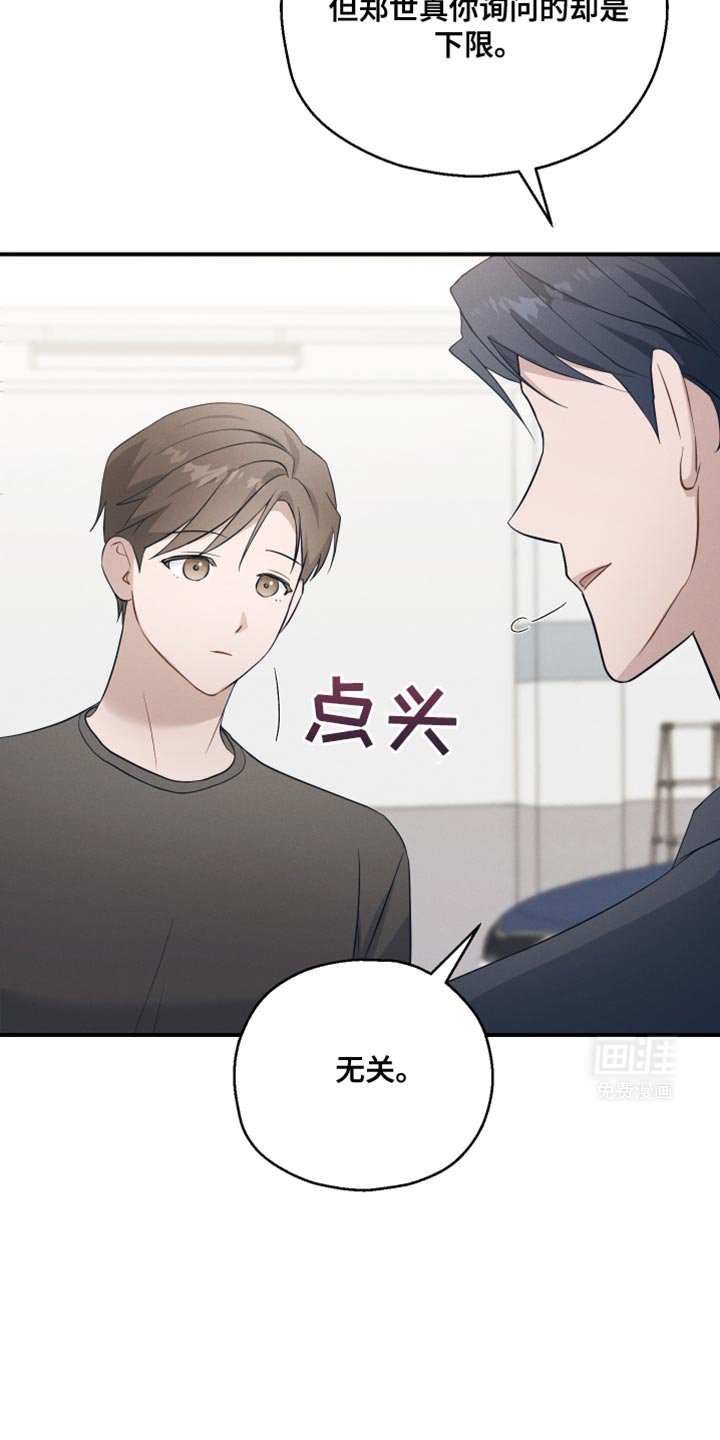 第30章：既视感