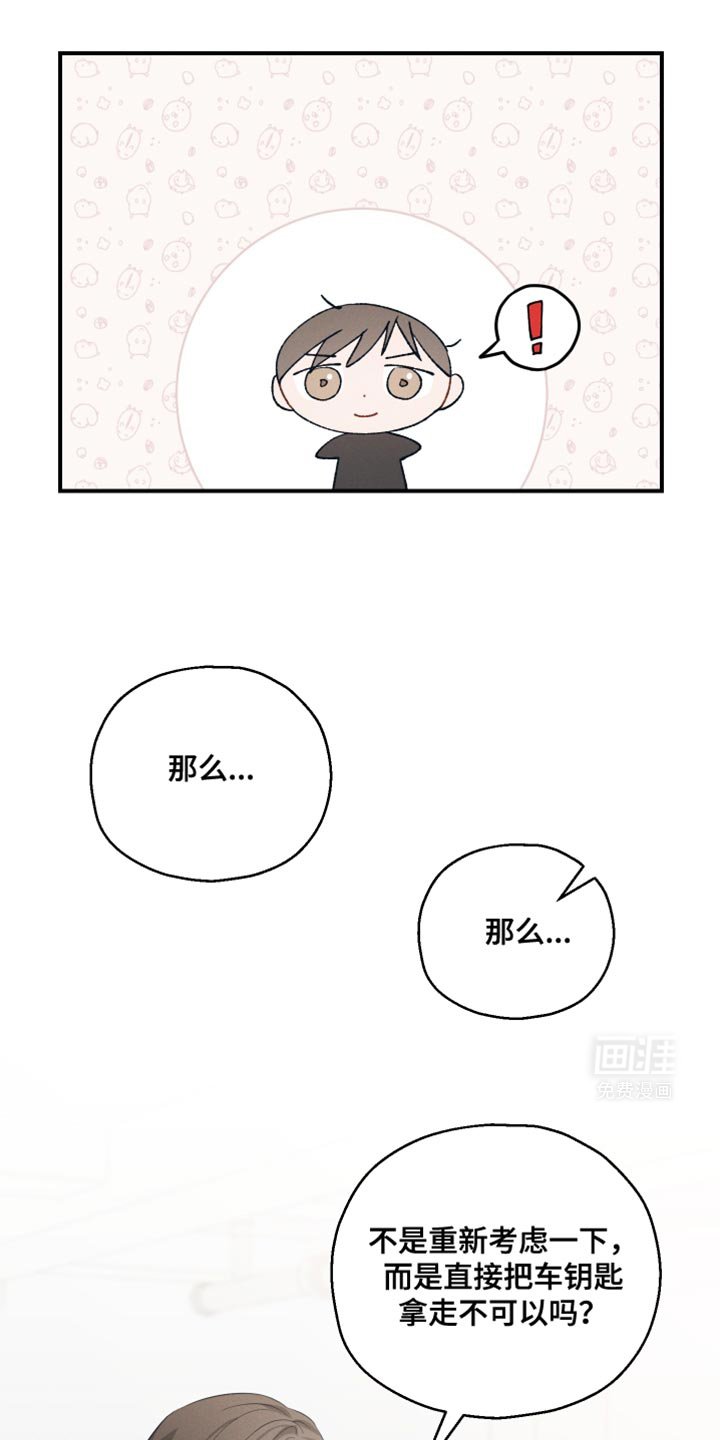 第30章：既视感