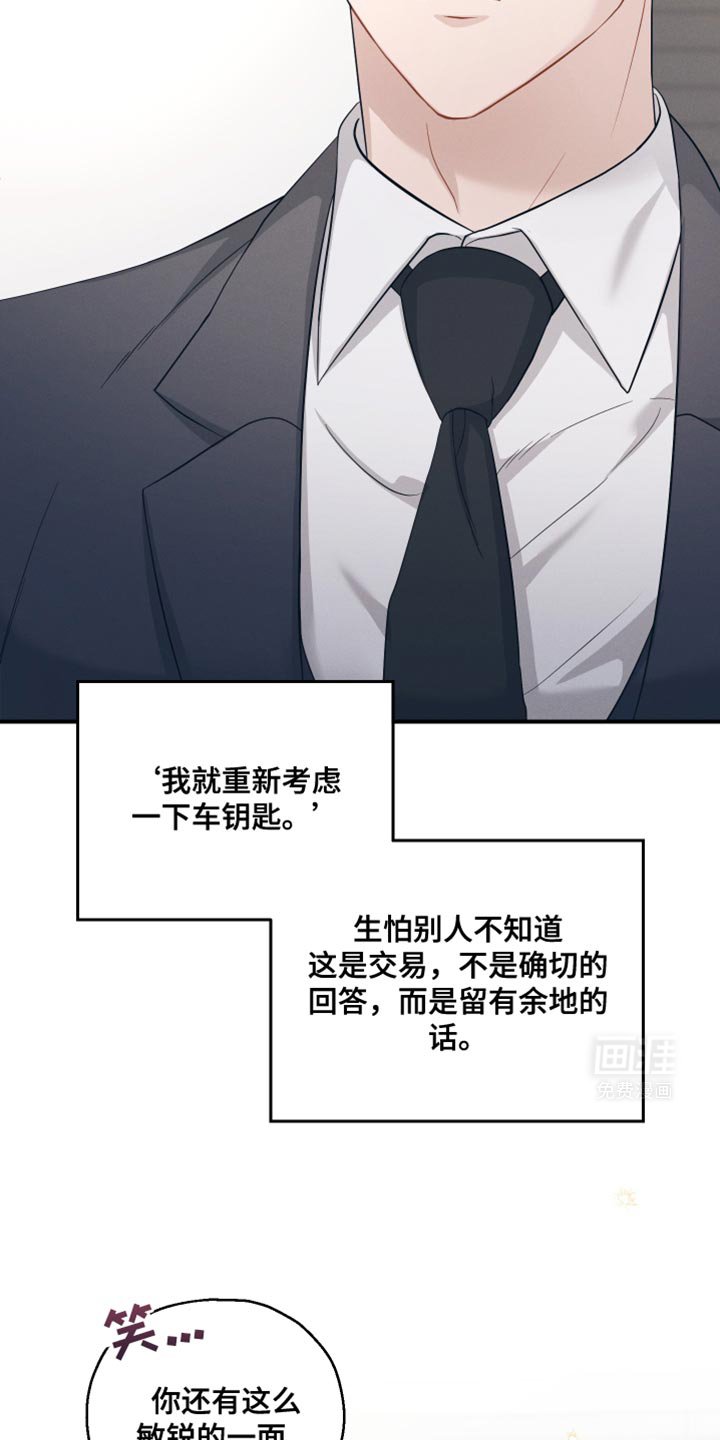 第30章：既视感