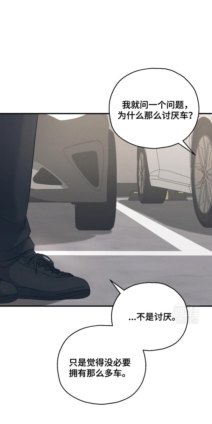第30章：既视感