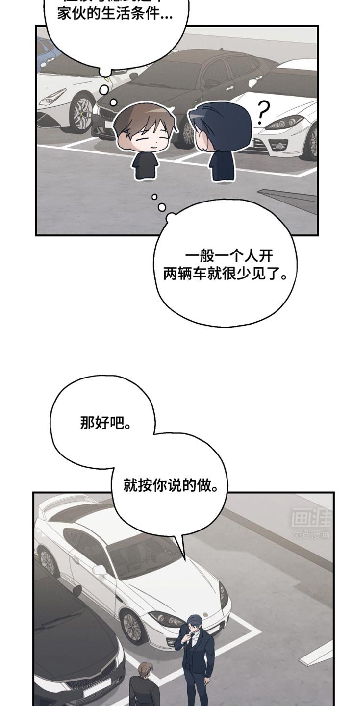第30章：既视感