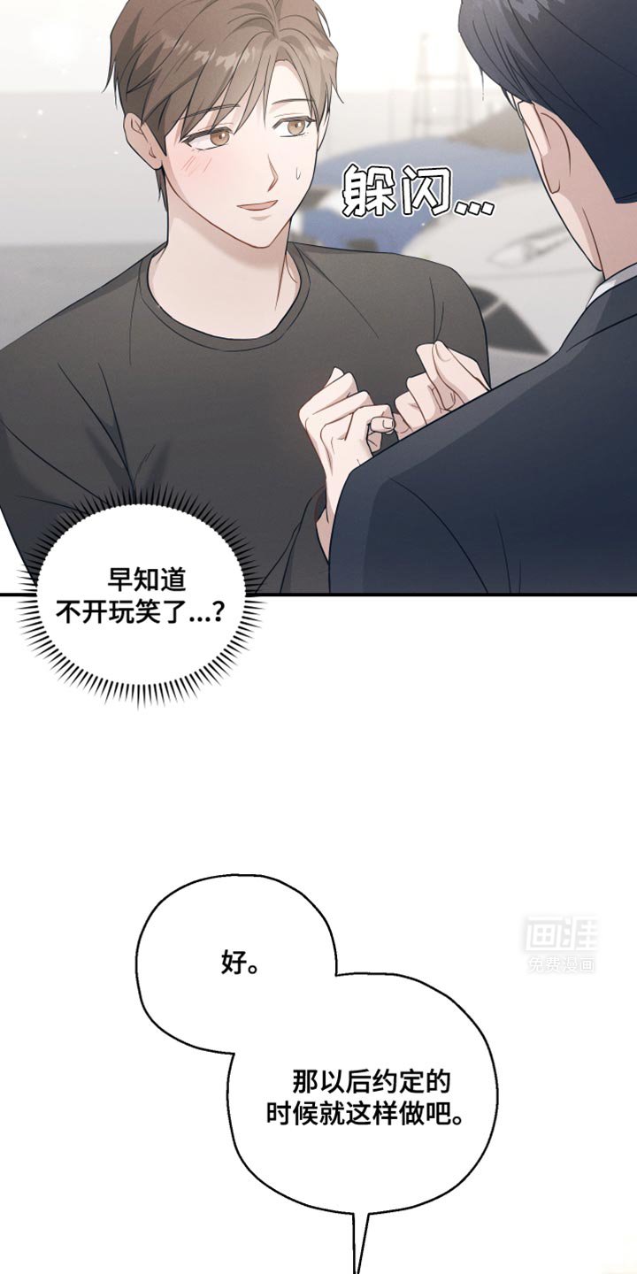 第30章：既视感
