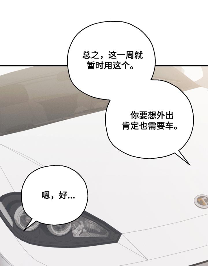 第30章：既视感