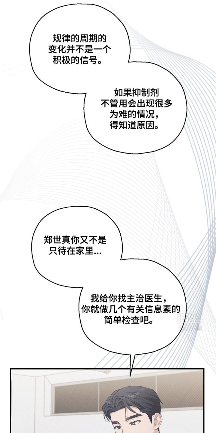 第30章：既视感