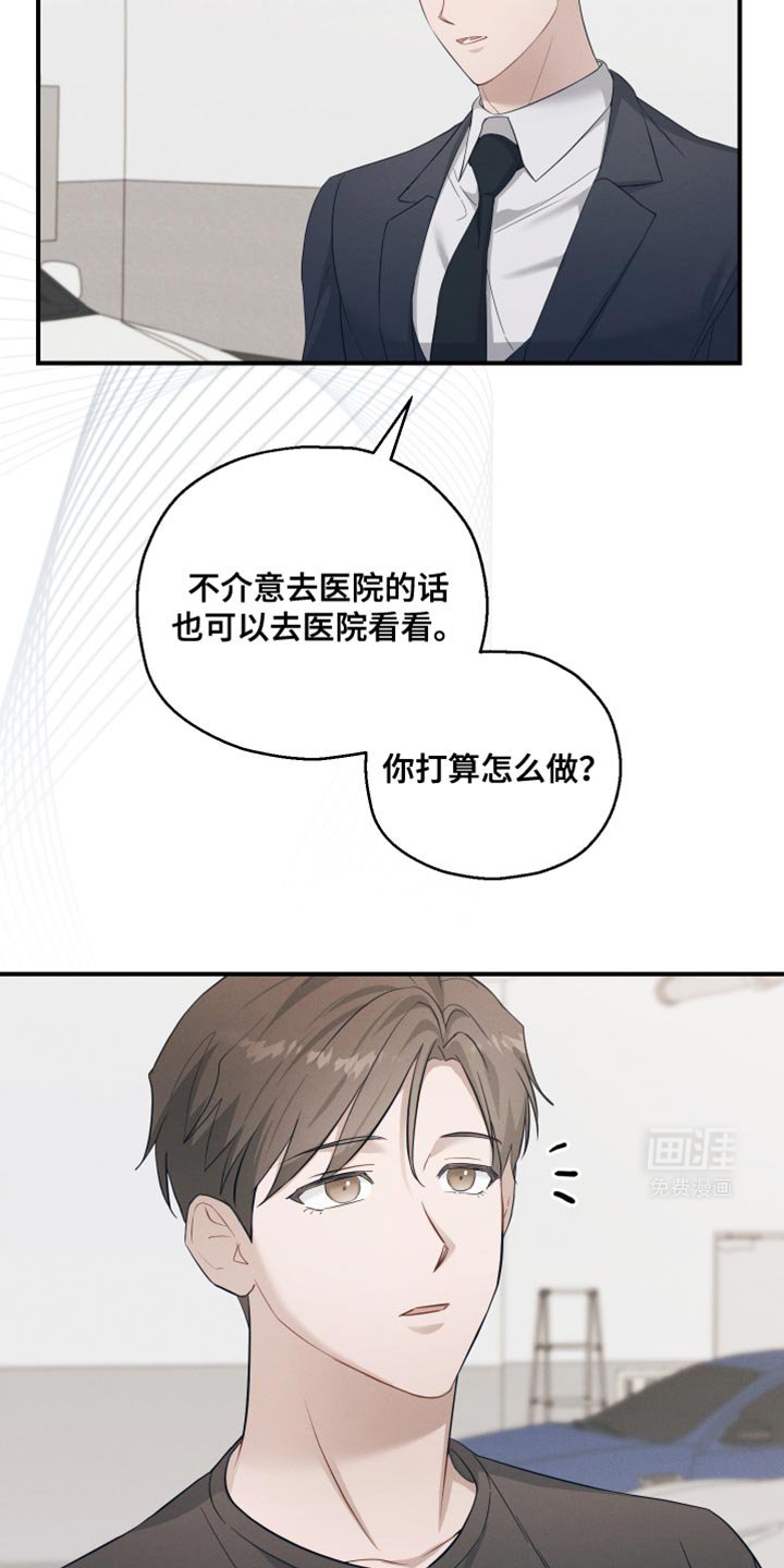 第30章：既视感