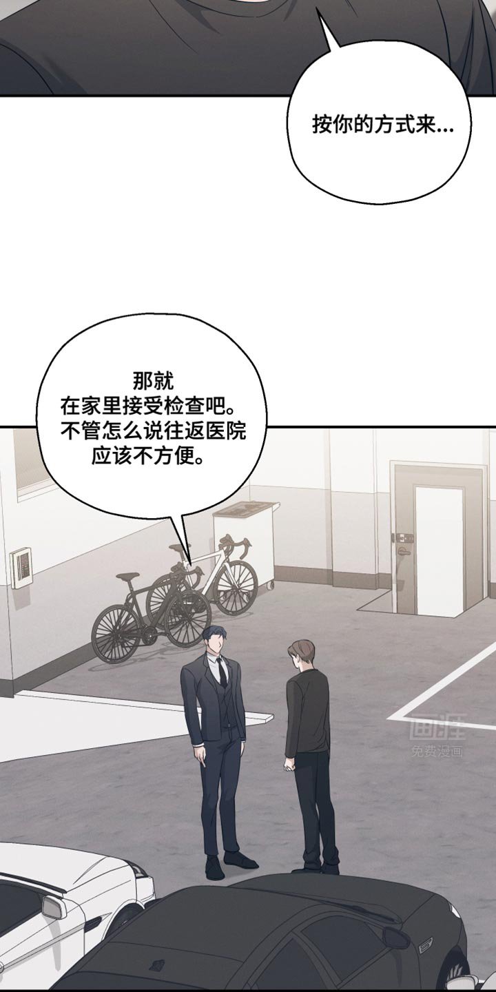第30章：既视感