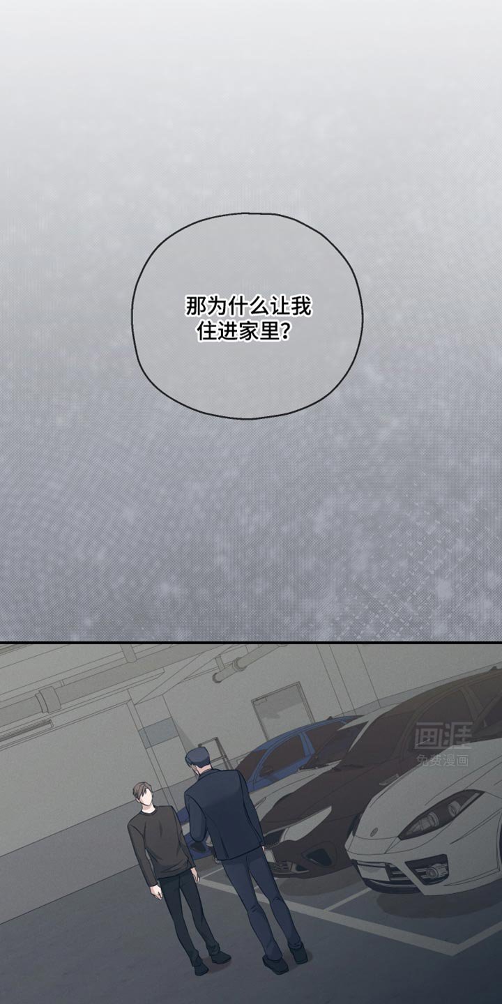 第30章：既视感