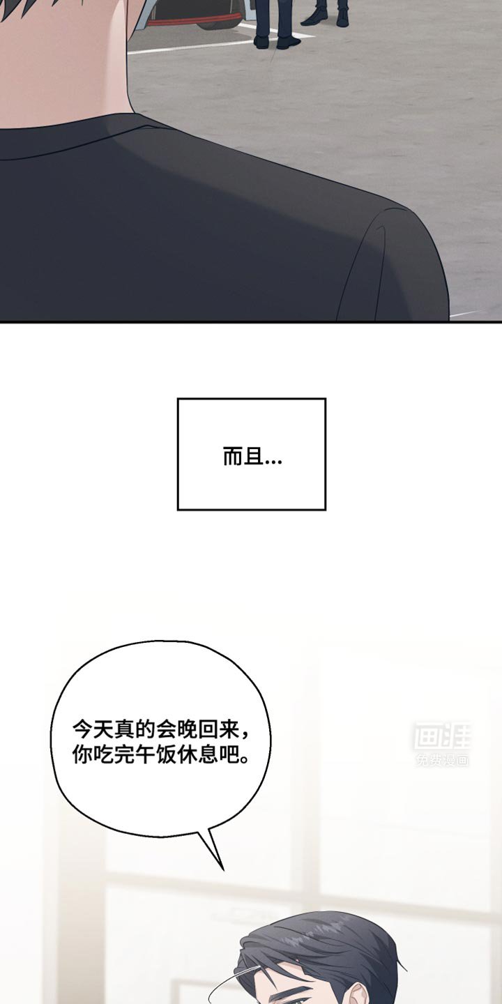 第30章：既视感