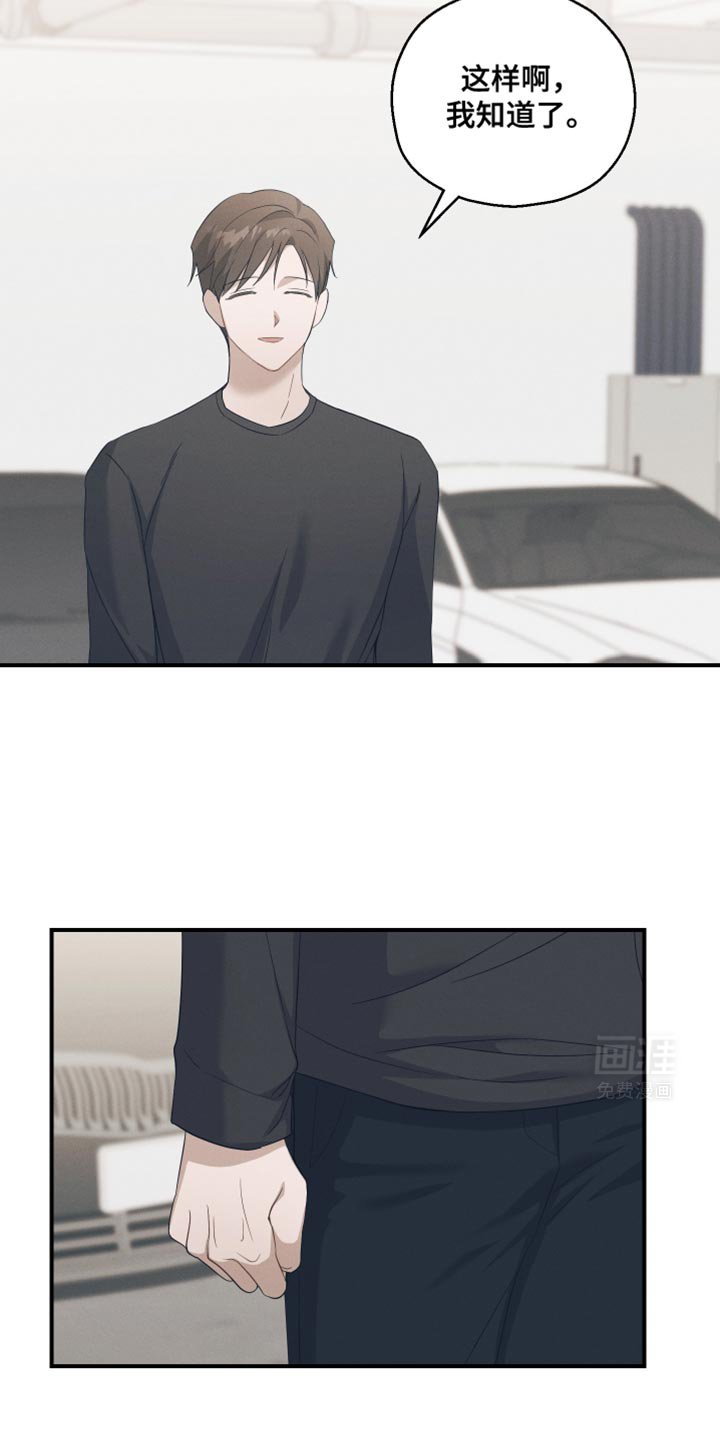 第30章：既视感