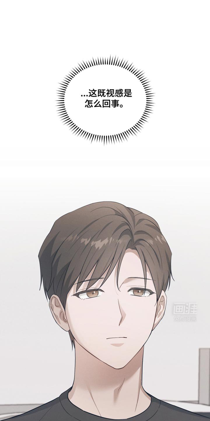 第30章：既视感