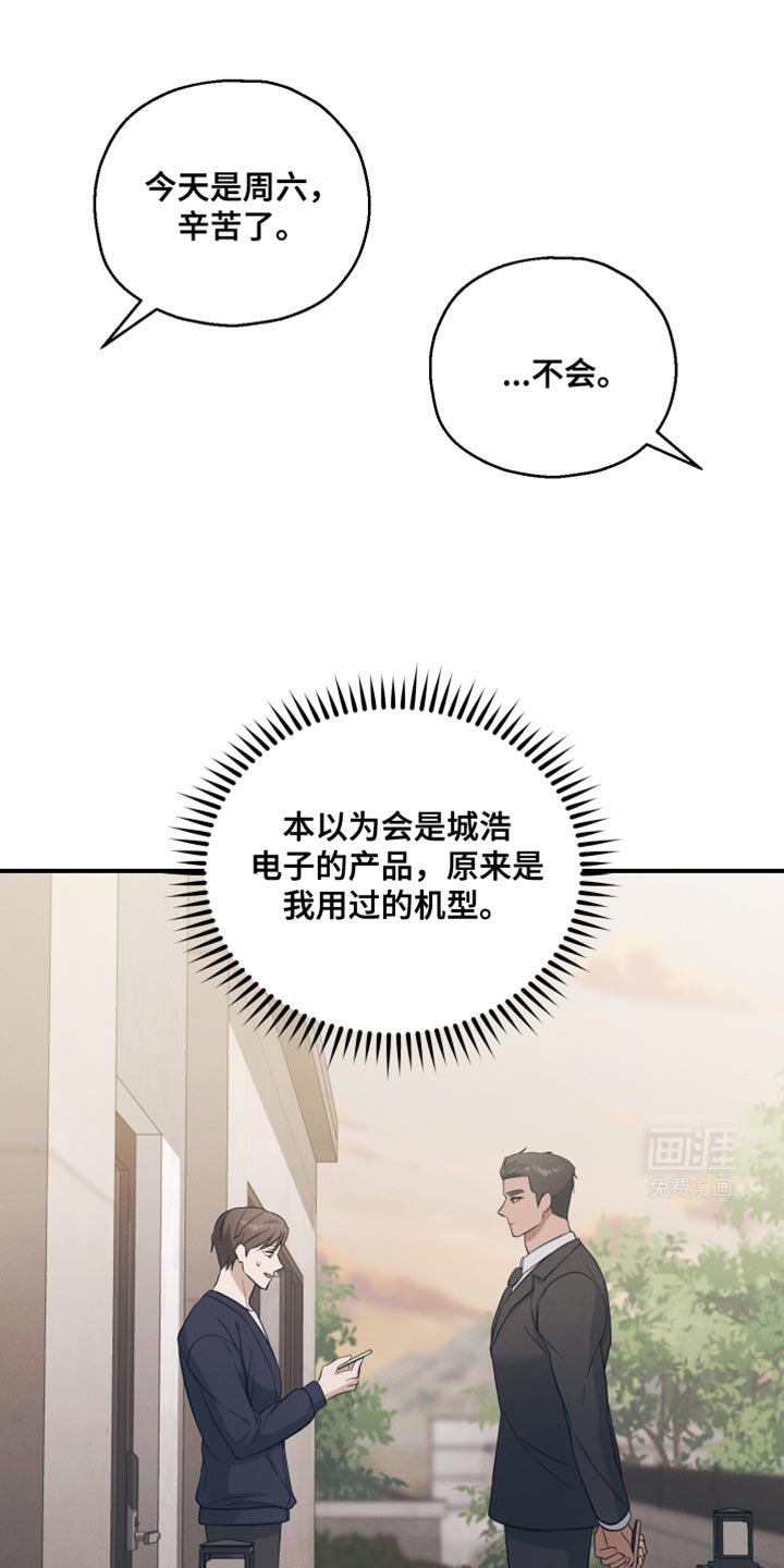 第31章：我确实是担心你