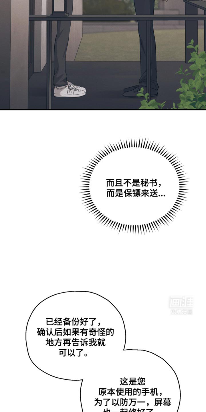 第31章：我确实是担心你