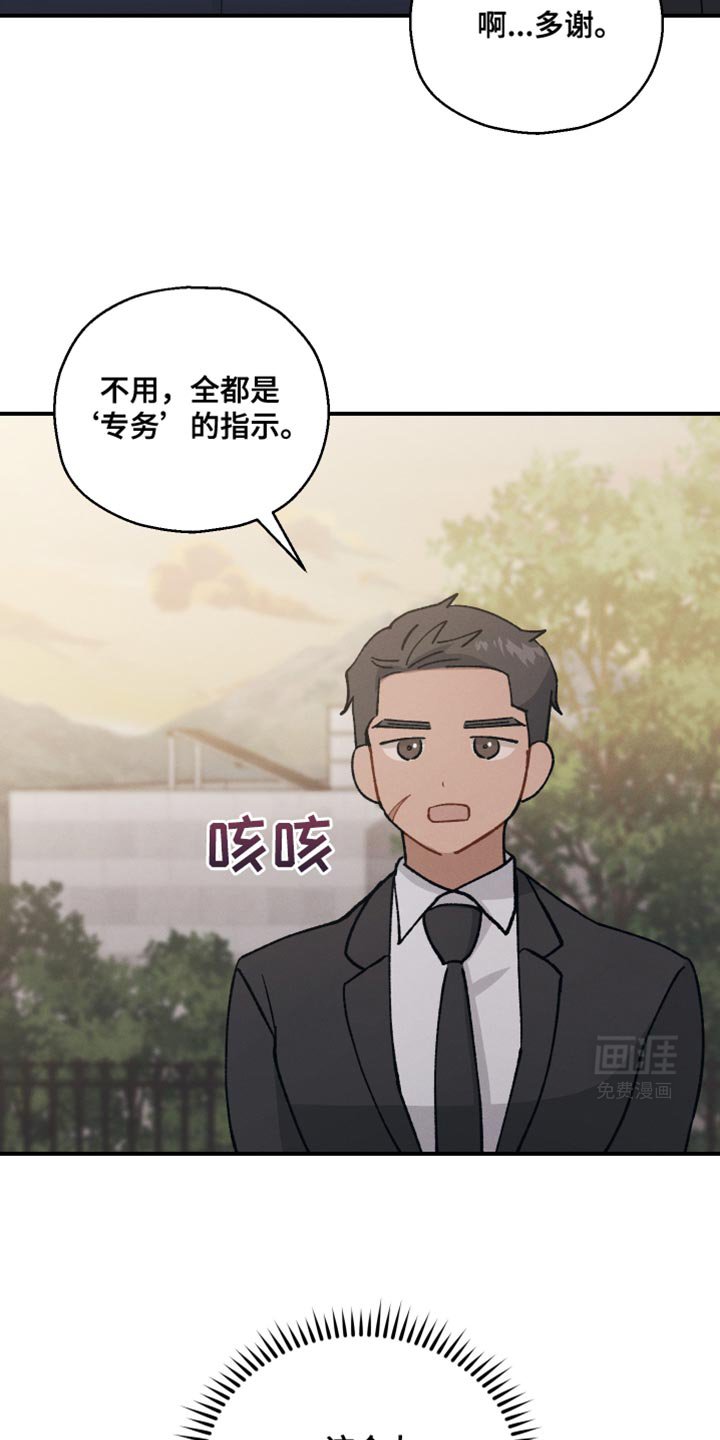第31章：我确实是担心你