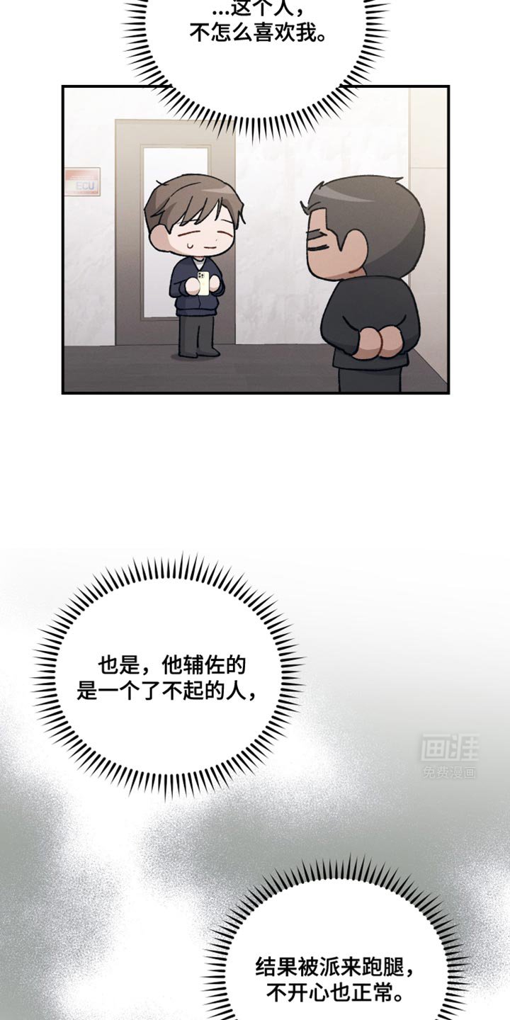 第31章：我确实是担心你