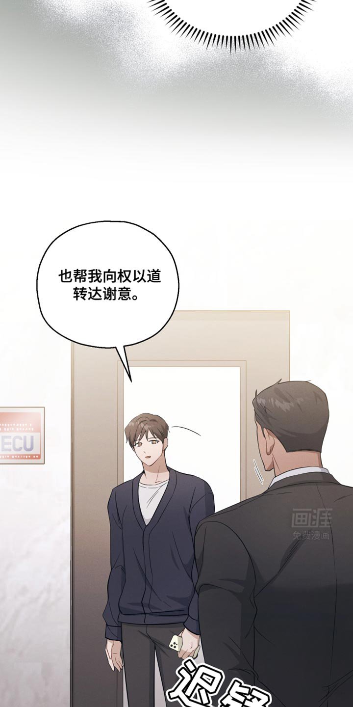第31章：我确实是担心你