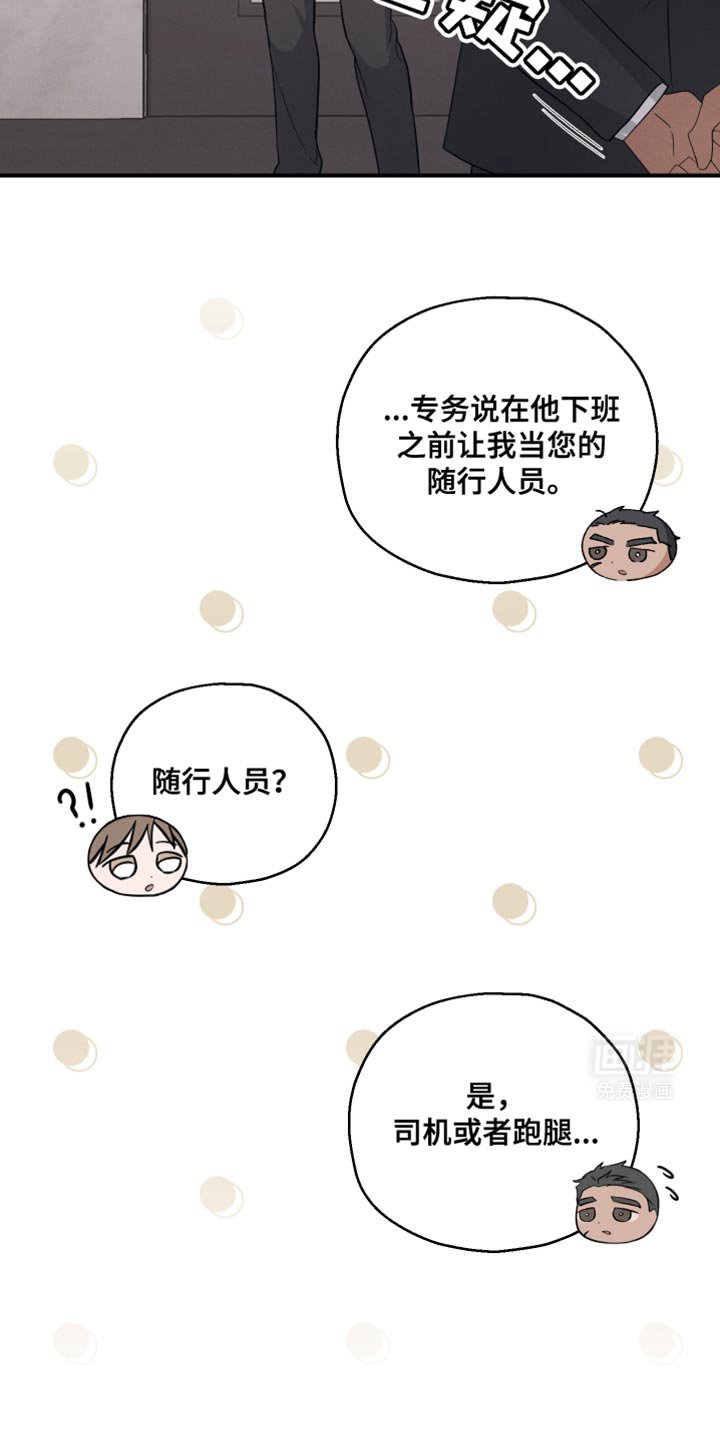 第31章：我确实是担心你