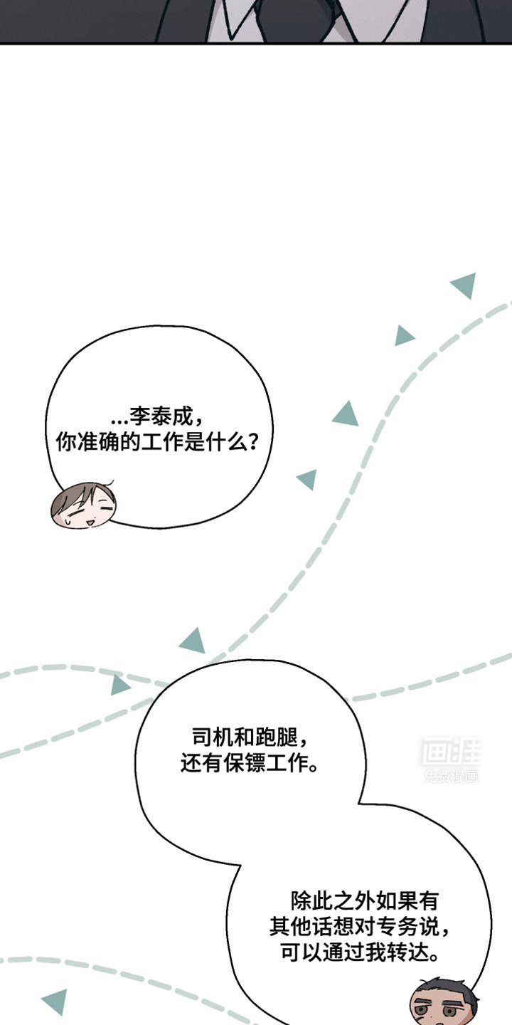 第31章：我确实是担心你