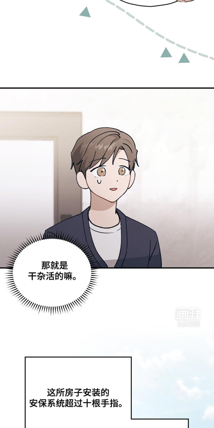 第31章：我确实是担心你
