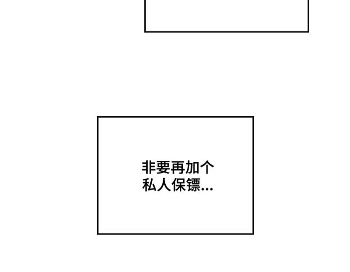 第31章：我确实是担心你