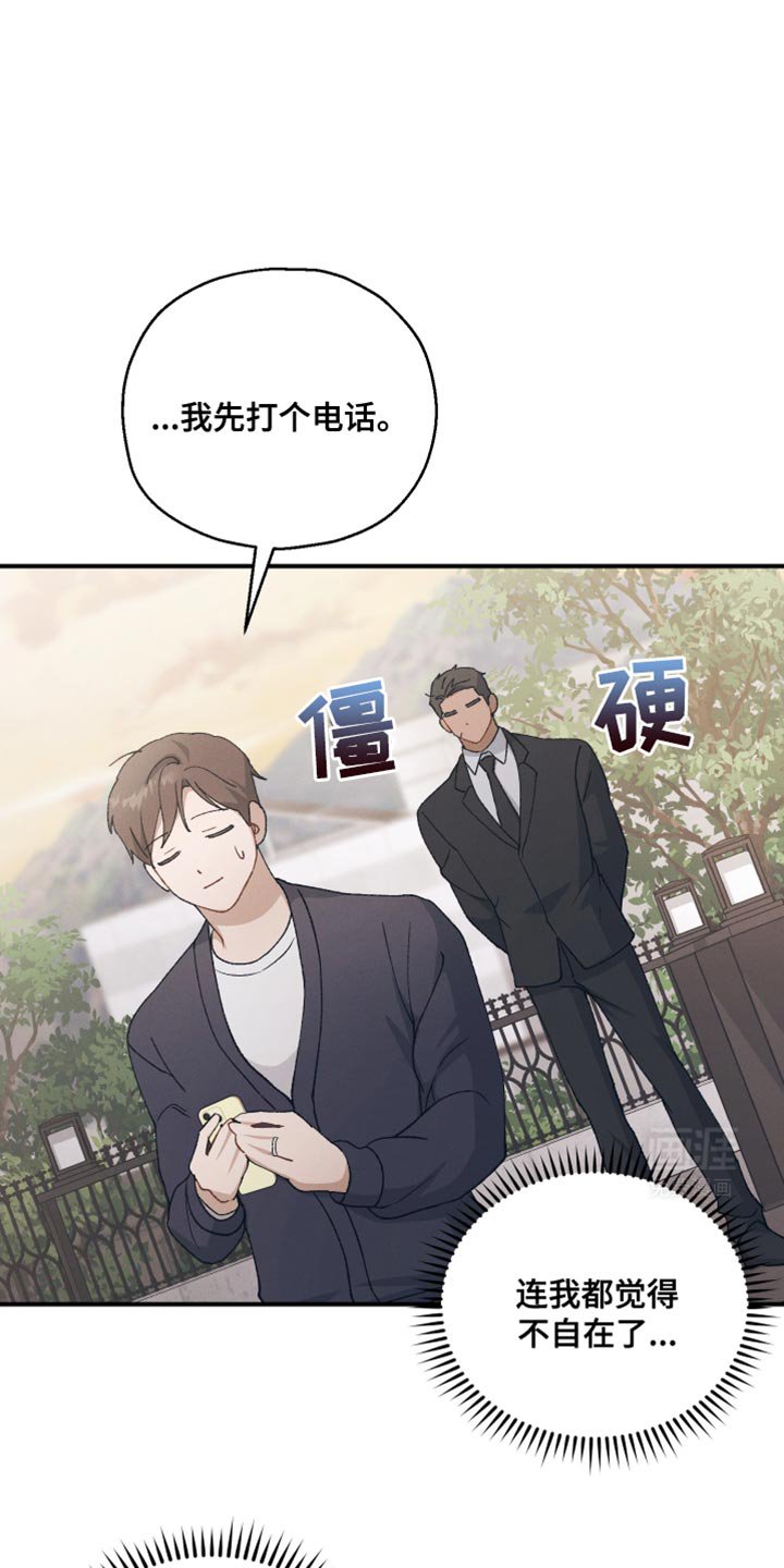 第31章：我确实是担心你