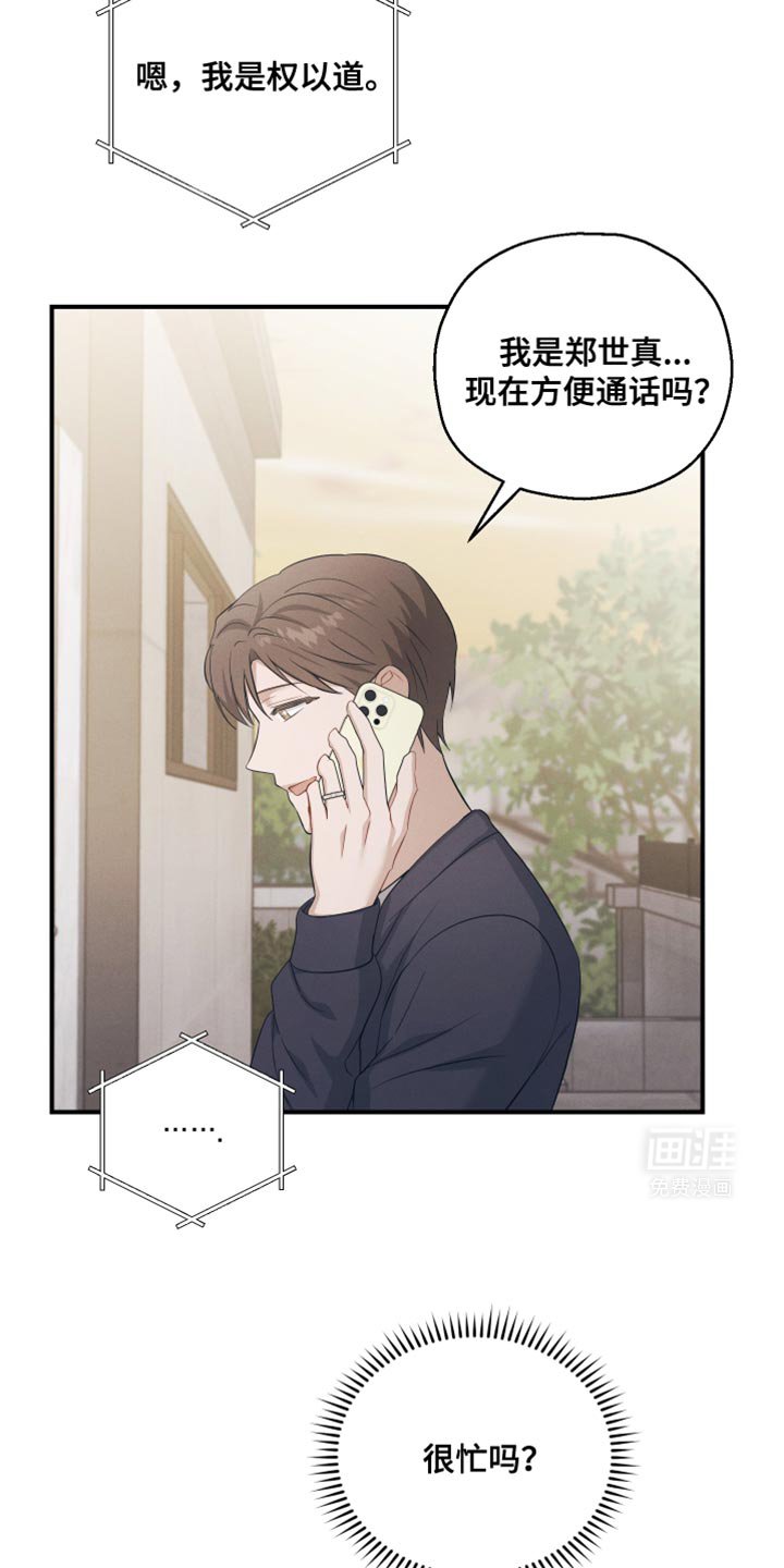 第31章：我确实是担心你