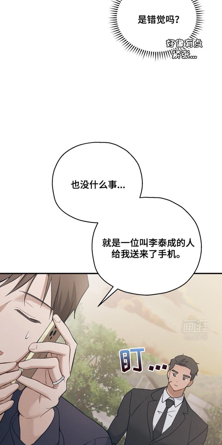 第31章：我确实是担心你